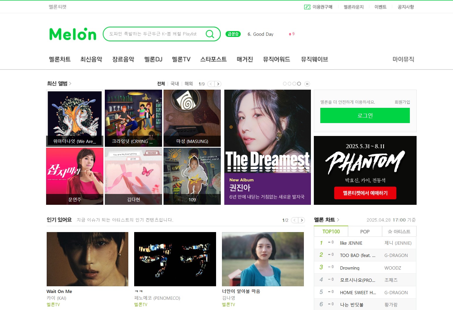 멜론 이용권부터 할인, 해지까지 한눈에 정리!