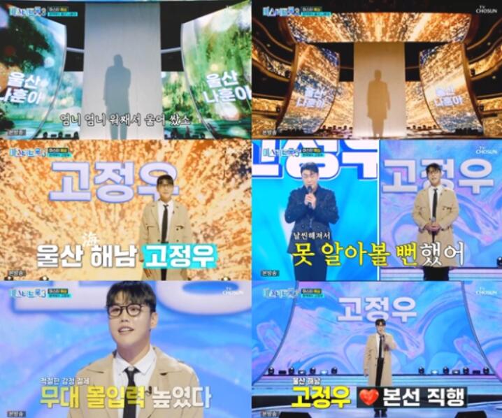 고정우 출연료