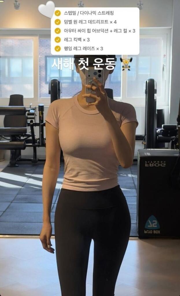 강민경 레깅스 패션