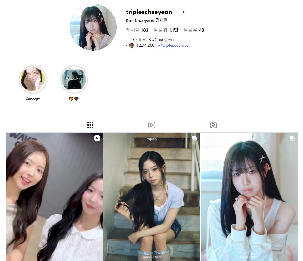 트리플에스 김채연 인스타