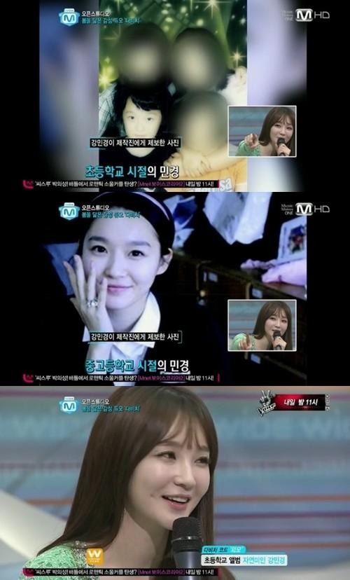 강민경 얼짱 시절 성형 의혹 