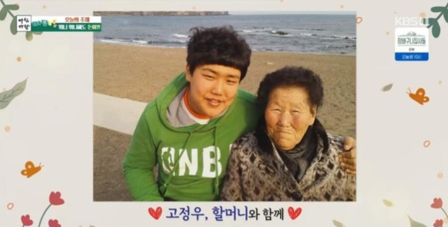 고정우 할머니