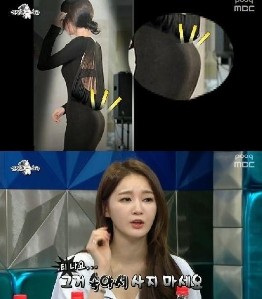 강민경 엉뽕 논란