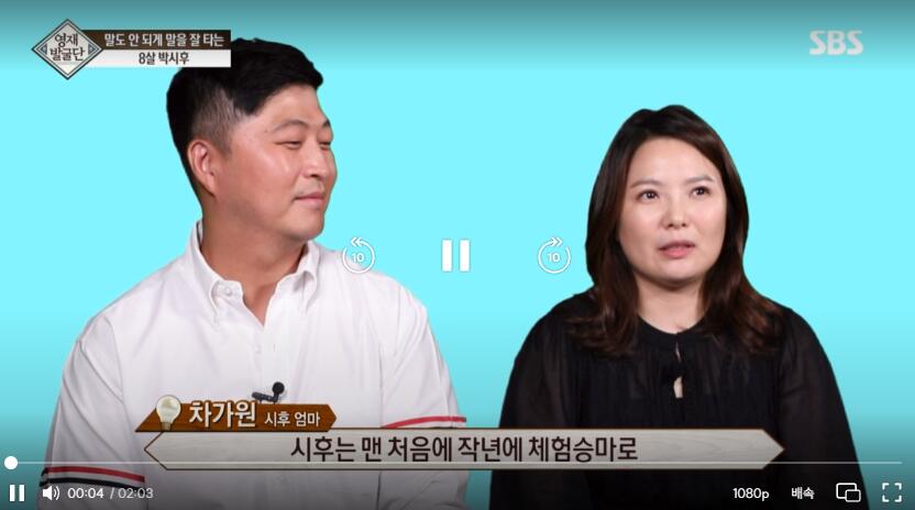 차가원 영재발굴단 아들
