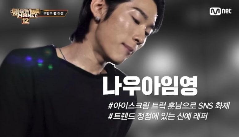 나우아임영 아이스크림 트럭